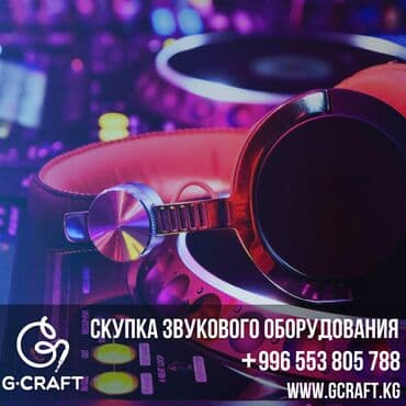 музыкальный апаратура: Скупка звуковой, световой, музыкальной аппаратуры. Звуковое — 1