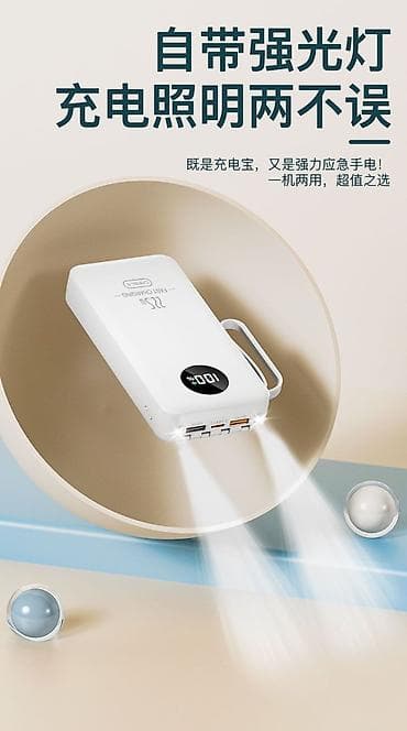 сд аудио: Power bank — 2