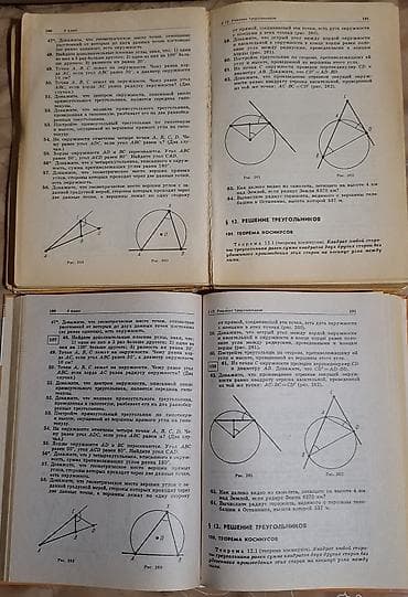 англис тил китеп: Продам учебники «Геометрия. 7–11 классы» — А. В. Погорелов. 📘 Твёрдый — 3