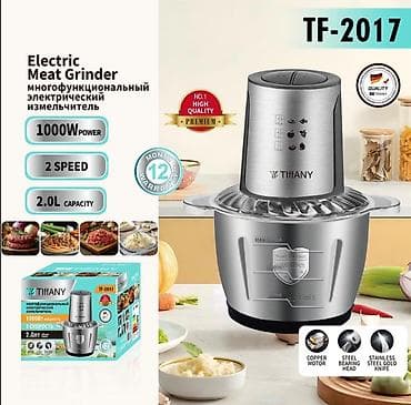 superlight 2: Многофункциональный электрический измельчитель Tiffany TF-2017 - — 1