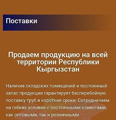 сейф токмок: Суу түтүгү Магистралдык, Материалы: Төмөн басымдагы полиэтилен (ТБПЭ) — 3