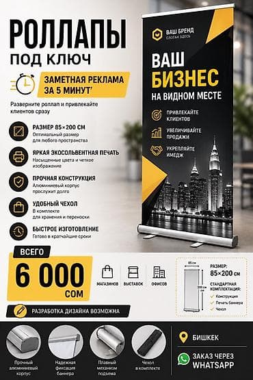 nokia e50: | Рекламные стойки, | Разработка дизайна — 1