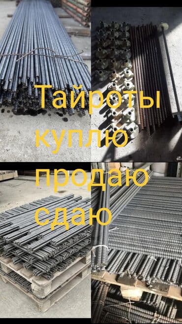 Генераторлор: Ижарага берүү Тайроттор — 1