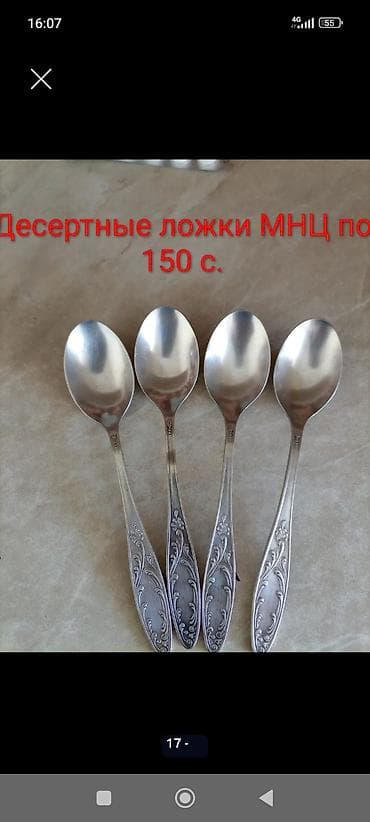 кок жар микрорайон: Срочно продаю! Посуда СССР. микрорайон Кок -жар — 9