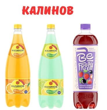 титан чай: КАЛИНОВ ! ЛИМОНАД, МОРС, ВИТАМИНИЗИРОВАННЫЕ НАПИТКИ, ВИНТАЖНЫЙ ! — 1