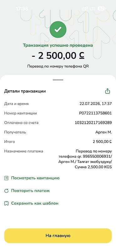 Кампа: Жүк ташуучу — 2