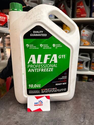антифриз авто: Антифриз Бренд: ALFA #запчасти #автозапчасти #авто #антифриз #ремонт — 1