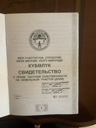 дом без хозяина аренда: Продаю участок 1га с Кара ой(Долинка) Ысык кол! Назначение для посадки — 1