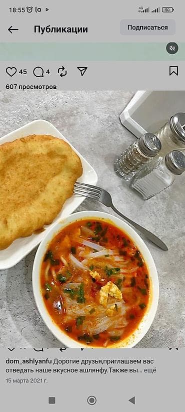 требуется в пекарню: Ашлянфу по-домашнему с пирожком !!! На Заказ,,, Заказы принимаю — 1