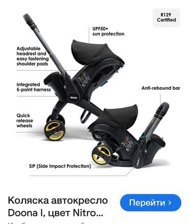 эски кийимдер: Коляска, цвет - Черный, Б/у — 6