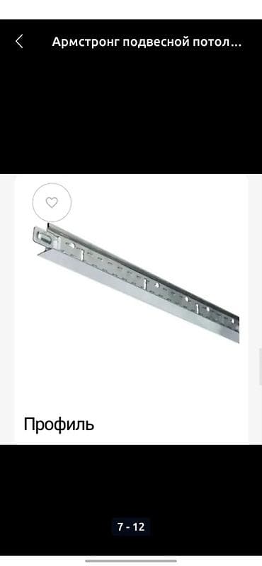 нависные потолки: Подвесной потолок типа Armstrong (кассетный), модуль 600×600 мм. - — 7