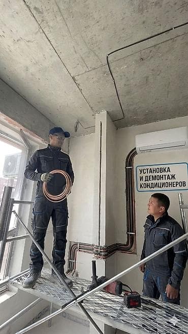 Установка кондиционеров: Монтаж и обслуживание кондиционеров - Профессиональная установка — 9