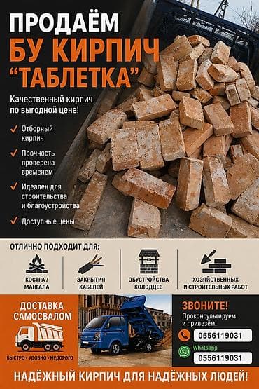 таблетки для посудомоечной машины: 🔥 Кирпич Б/У (таблетка) — СССР крепкий, проверенный временем! 🔥 Очок — 2