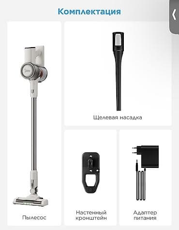 roboclean 114f: Вертикальный пылесос Новый Midea Полная оплата — 10