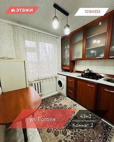 2 комнаты, 43 м², 104 серия, 5 этаж