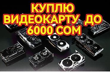 intel i3 10100f: Видеокарта, Б/у, Для ПК — 1