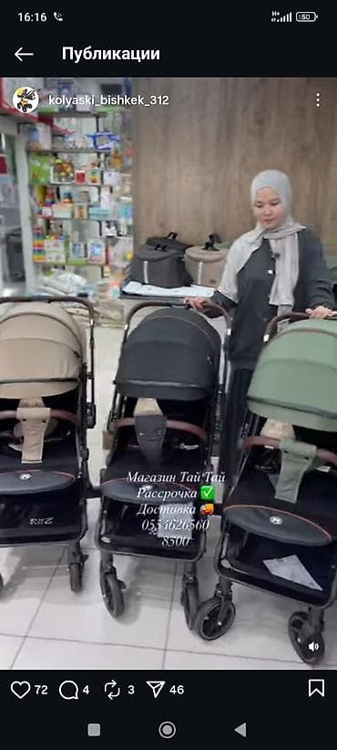 pop it: Коляска, Другой бренд, цвет - Черный, Б/у, Самовывоз, Платная доставка — 8