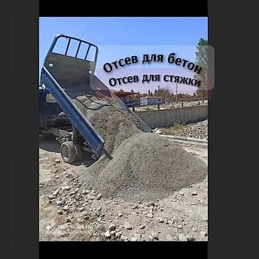 Отсев отсев отсев отсев отсев отсев отсев Отсев отсев отсев отсев at lalafo.kg Отсев отсев отсев отсев отсев отсев отсев Отсев отсев отсев отсев