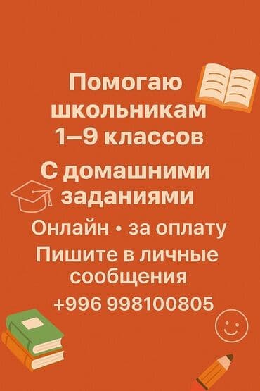 Другие курсы: Репетитор Математика, Алгебра, геометрия — 1