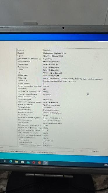 samsung fold3: Компьютер, ОЗУ 2 ГБ, Для несложных задач, Б/у, Intel Celeron, HDD — 2