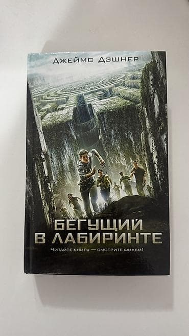 коллекция: Ужасы и триллеры, На русском языке, Б/у, Самовывоз — 1