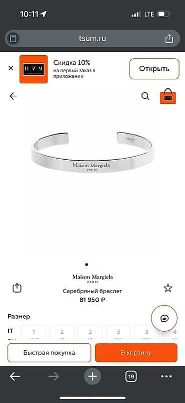 Сумкалар: Продаю браслет капп Madison Margiela почти не носил серебро проба 925 — 2