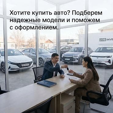 такси выкуп: Услуга подбора и оформления автомобиля в Бишкеке для формирования — 1