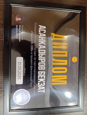 кабель интернет цена: Instagram, Facebook, Настройка таргетированной рекламы — 4