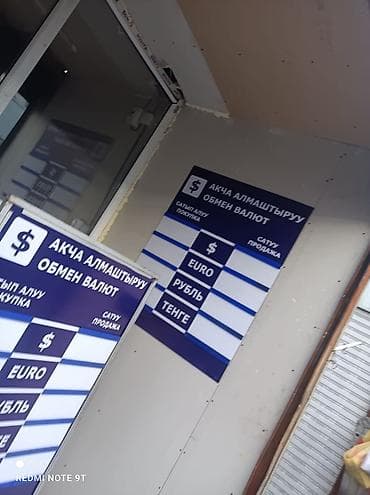 ls 4 6: | Вывески, Лайтбоксы, Таблички, | Монтаж, Демонтаж, Разработка дизайна — 3