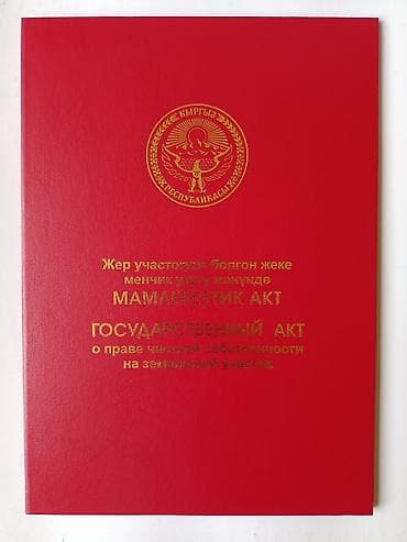 Земельные участки: 4 соток, Для строительства, Красная книга — 1