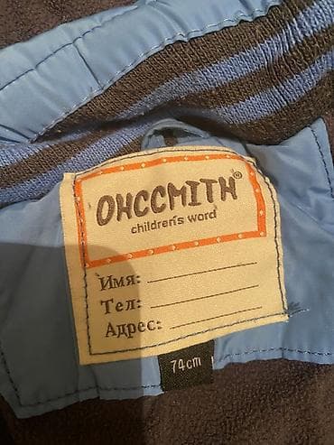 Балдар дүйнөсү: Детская зимняя куртка OHCCMITH, рост 74 см Для ребёнка от 1 до 2 — 2