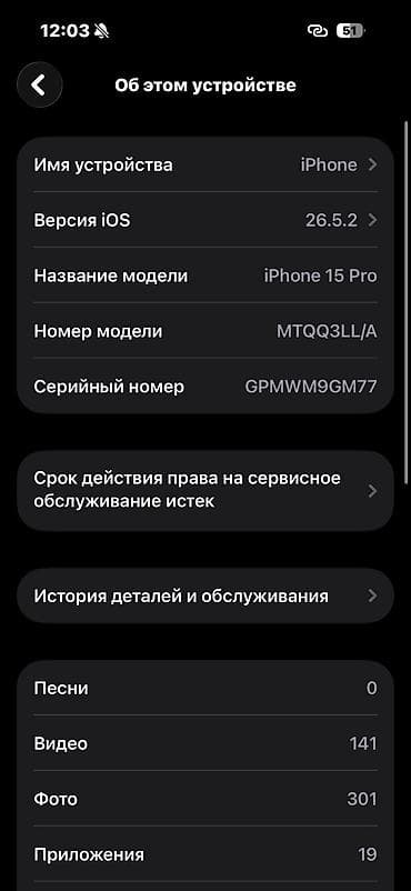 IPhone 15 Pro, Колдонулган, 128 ГБ, Blue Titanium, Заряддоочу түзүлүш, Стилус, 100 % — 7