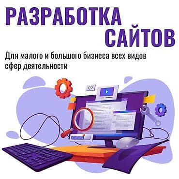 iphone iphone: Создание сайтов (landing, сайты-визитки, интернет-магазины, каталоги — 1