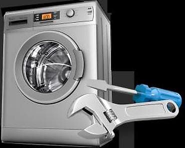 Ремонт стиральных машин