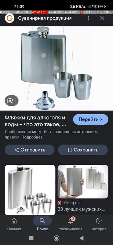 Куплю объем 0.5