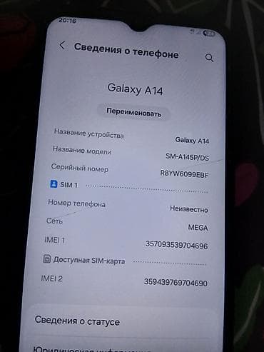 Техника и электроника: Смартфон Samsung Galaxy A14 (модель SM-A145P/DS) - Экран: безрамочный — 4