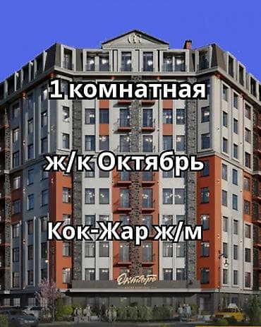 1 комната, 37 м², Элитка, 4 этаж, Готовая ПСО (под самоотделку) at lalafo.kg 1 комната, 37 м², Элитка, 4 этаж, Готовая ПСО (под самоотделку)