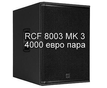 cd changer: RCF 8003 -все новое оригинальное в упаковке из Германии -гарантия от — 1