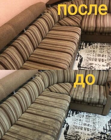 чистка пуховых подушек: Химчистка мебели, | Матрасы, Ковролин — 3