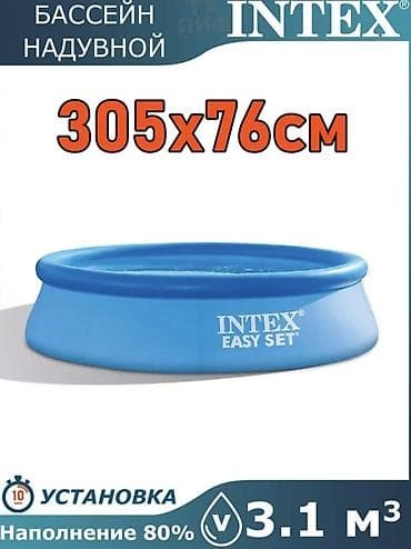Спорт и хобби: Надувной бассейн INTEX Easy Set Сапатту бассейн ишенимдуу жеткируу — 1
