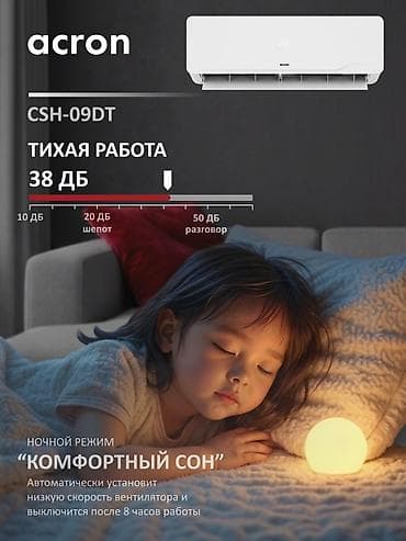 Тиричилик техникасы: Сплит системасы, Жаңы, 20-25 м², Классикалык — 3