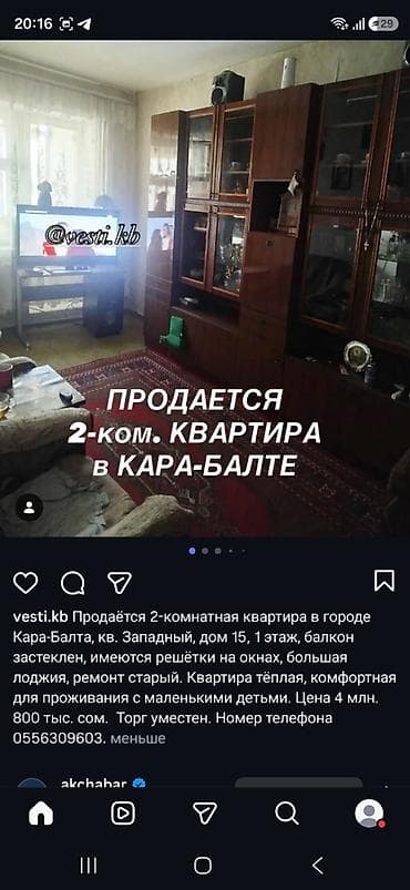 70 сом: 2 бөлмө, 52 м², 106-серия, 1 кабат, Эски ремонт — 1