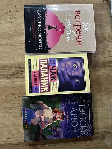 диск ufc: Цена договорная! Б/у но почти новые. Набор из 3 книг на русском языке — 1