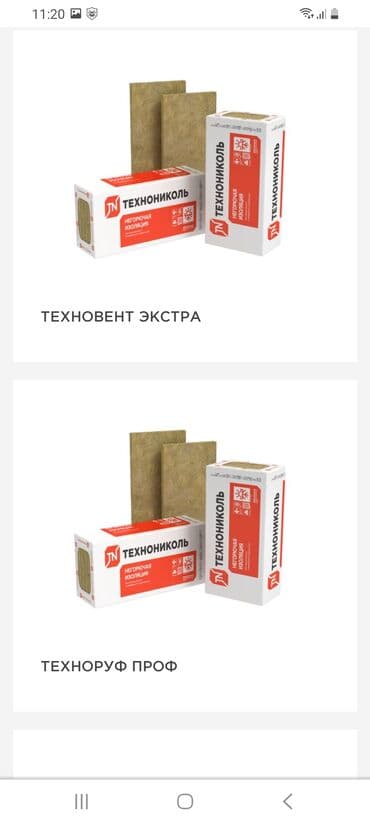 пена утепления: Теплоизоляция!!!Утепление!!Утеплитель!!!Базальт!!!Базалит!!!Мин.Вата!! — 4