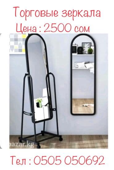 аниме шоп: Торговые зеркала Зеркала для торговых точек, магазинов одежды и — 1