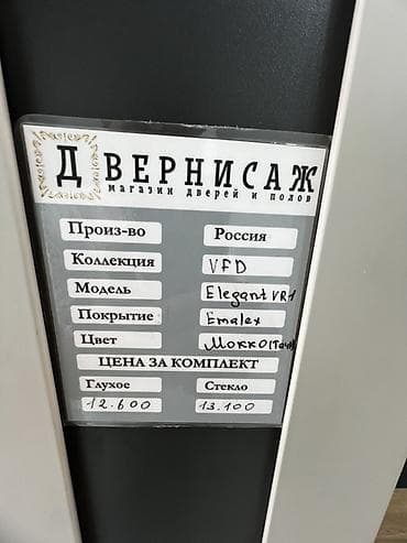 elegant: Межкомнатные двери VFD Elegant VR1 - Производитель: Россия - — 4