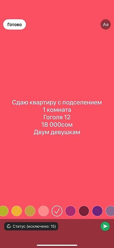 2 комнатная квартира ош: 1 комната, С подселением — 1