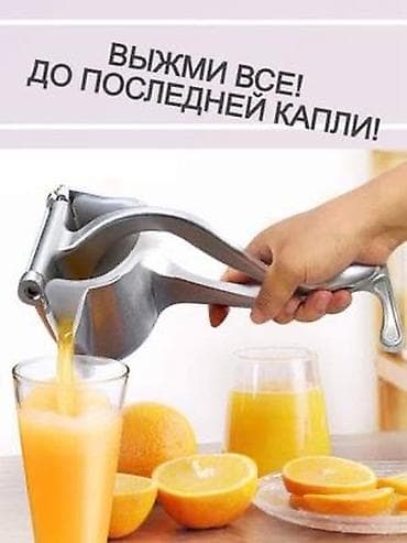 фрешница для цитрусовых: Соковыжималка — 4