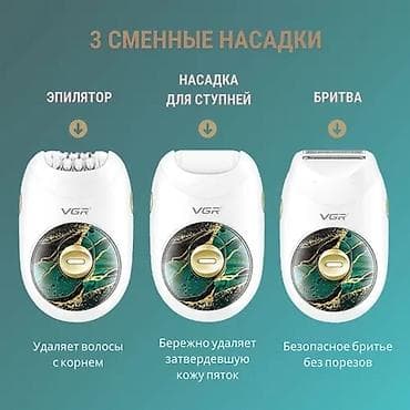gk 61: Эпилятор Электроэпилятор, Пилинг, Бритва, Триммер — 7
