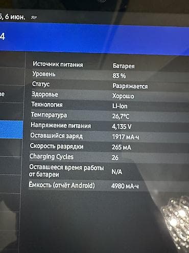 Планшеты: Планшет, Samsung, память 64 ГБ, 8" - 9", 5G, Б/у, Классический цвет - Серебристый — 4